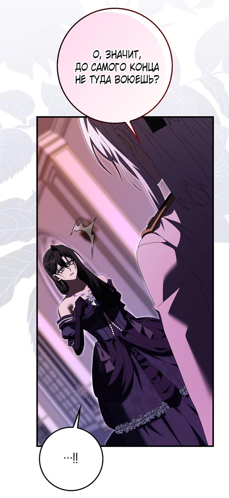 Манга Плохо мужа воспитала - Глава 2 Страница 15