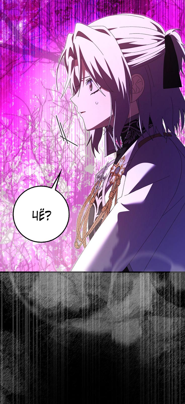 Манга Плохо мужа воспитала - Глава 3 Страница 23