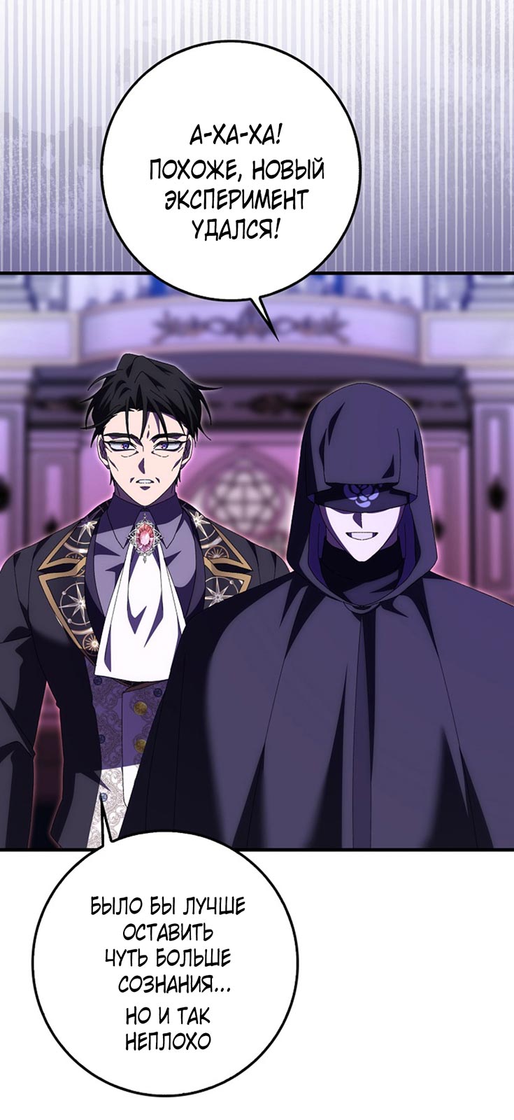 Манга Плохо мужа воспитала - Глава 3 Страница 15