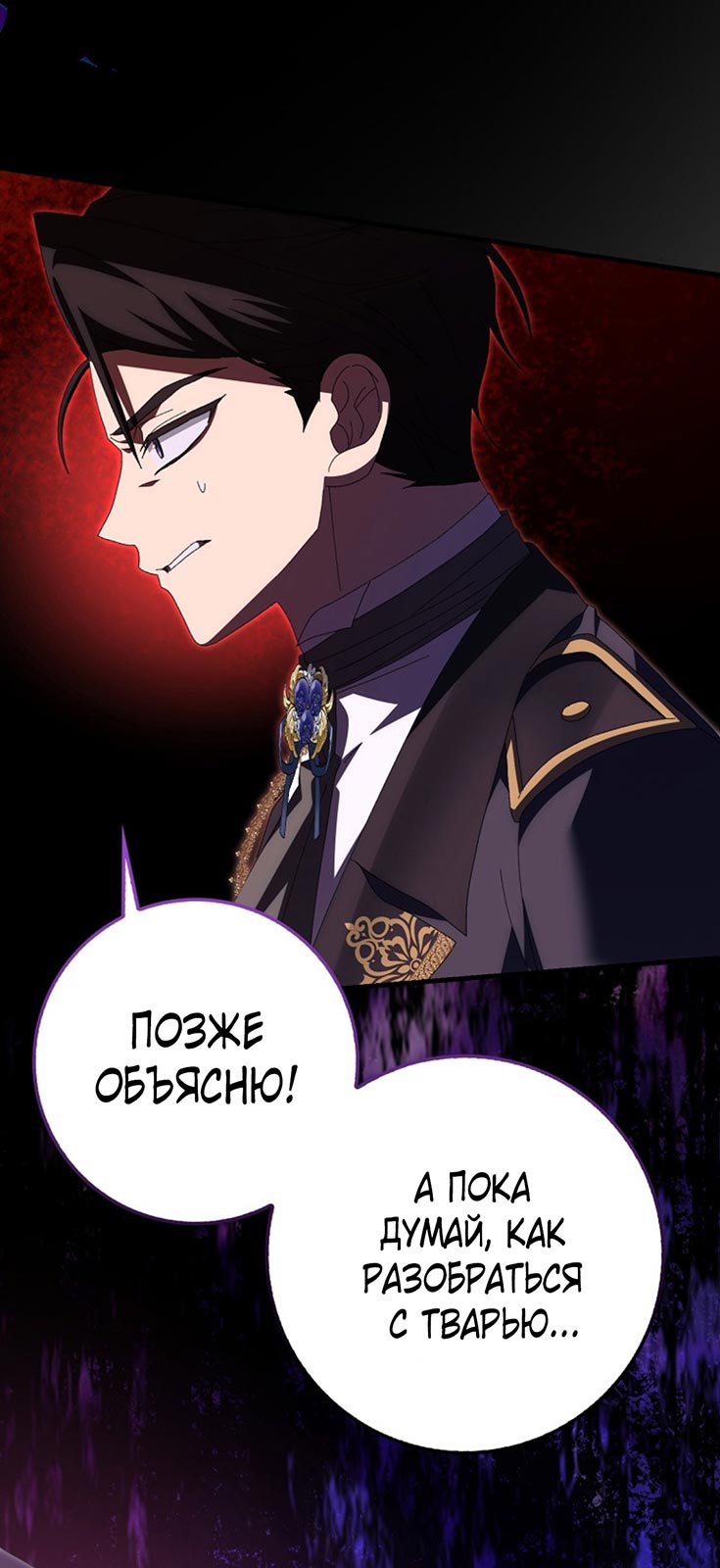 Манга Плохо мужа воспитала - Глава 3 Страница 10