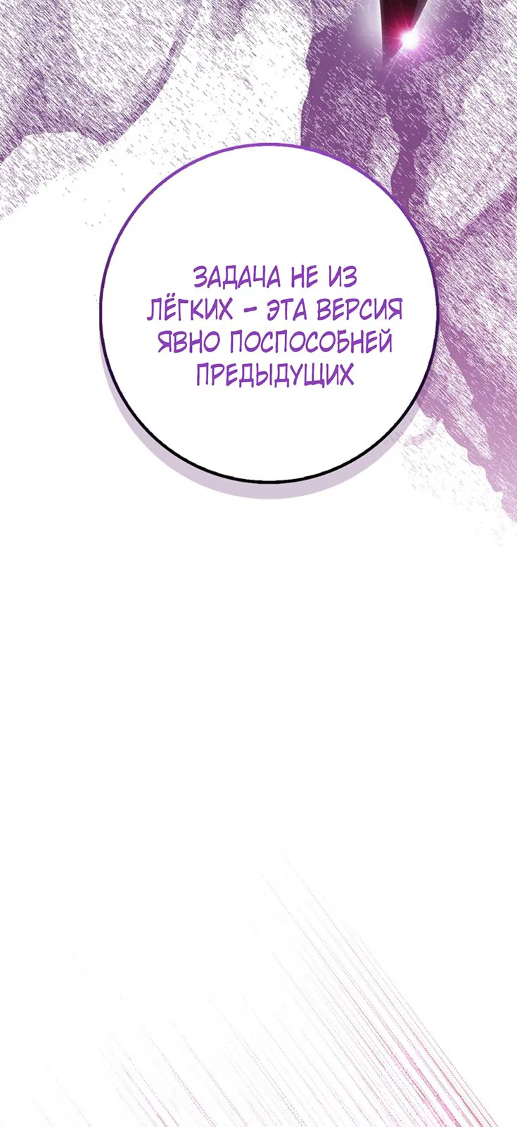 Манга Плохо мужа воспитала - Глава 3 Страница 12