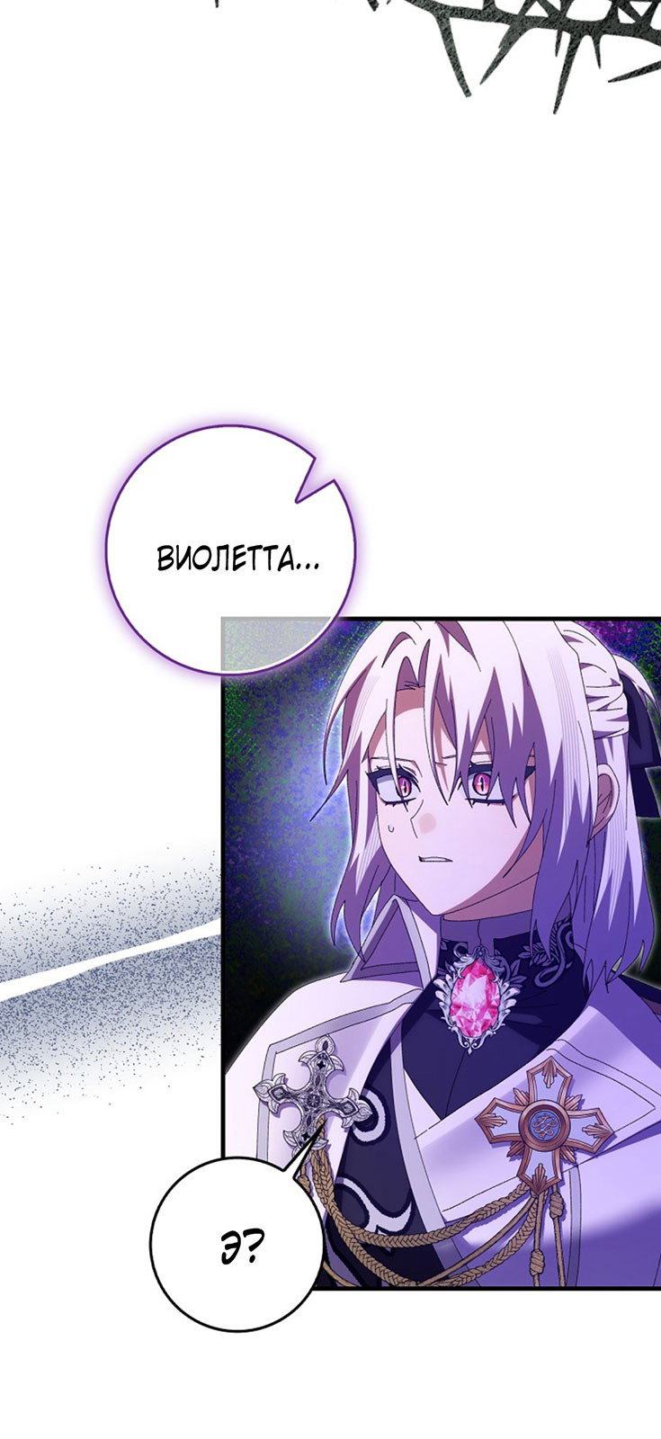 Манга Плохо мужа воспитала - Глава 3 Страница 8