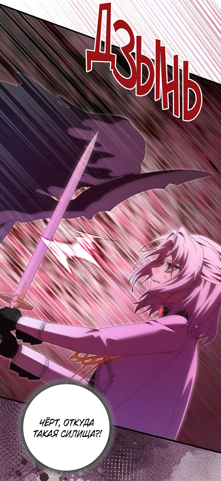 Манга Плохо мужа воспитала - Глава 3 Страница 13