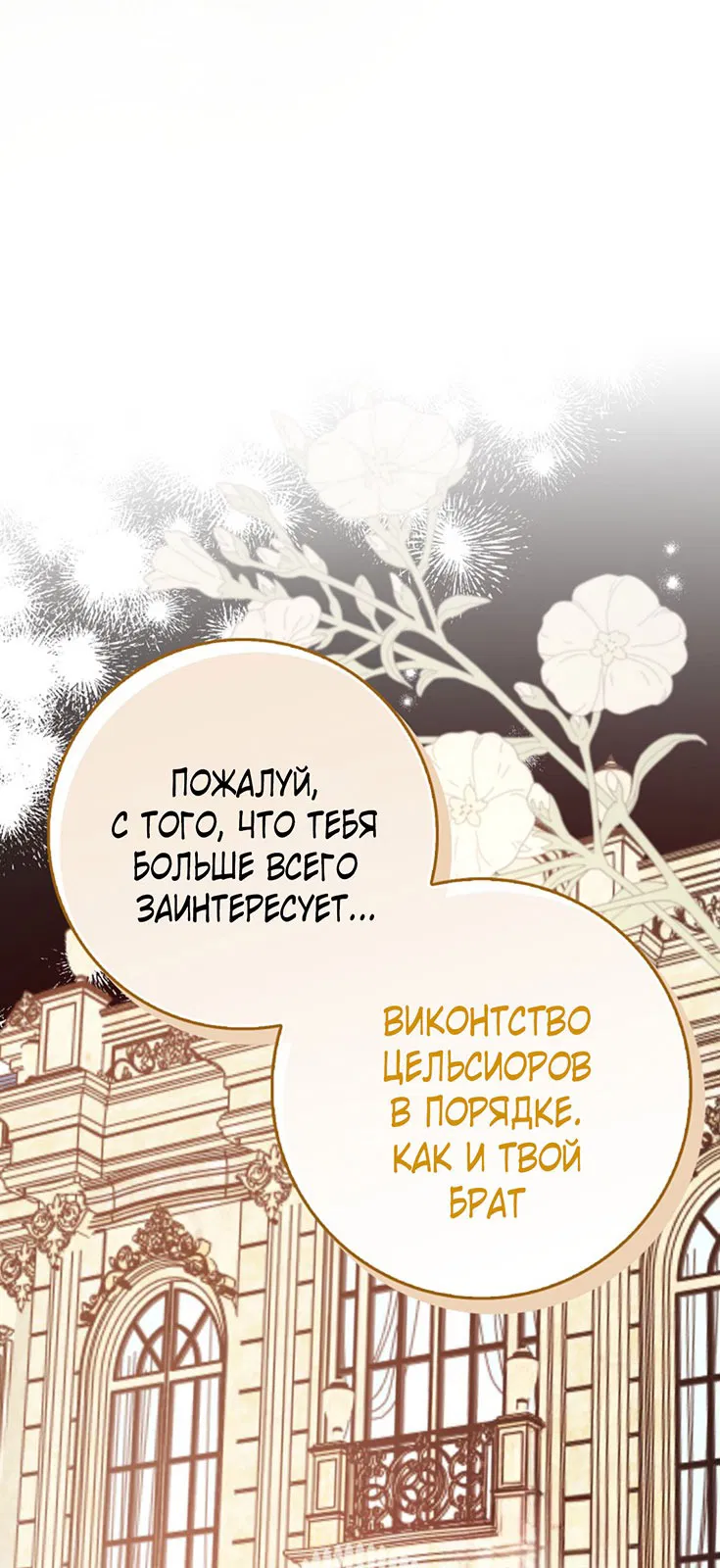 Манга Плохо мужа воспитала - Глава 3 Страница 4