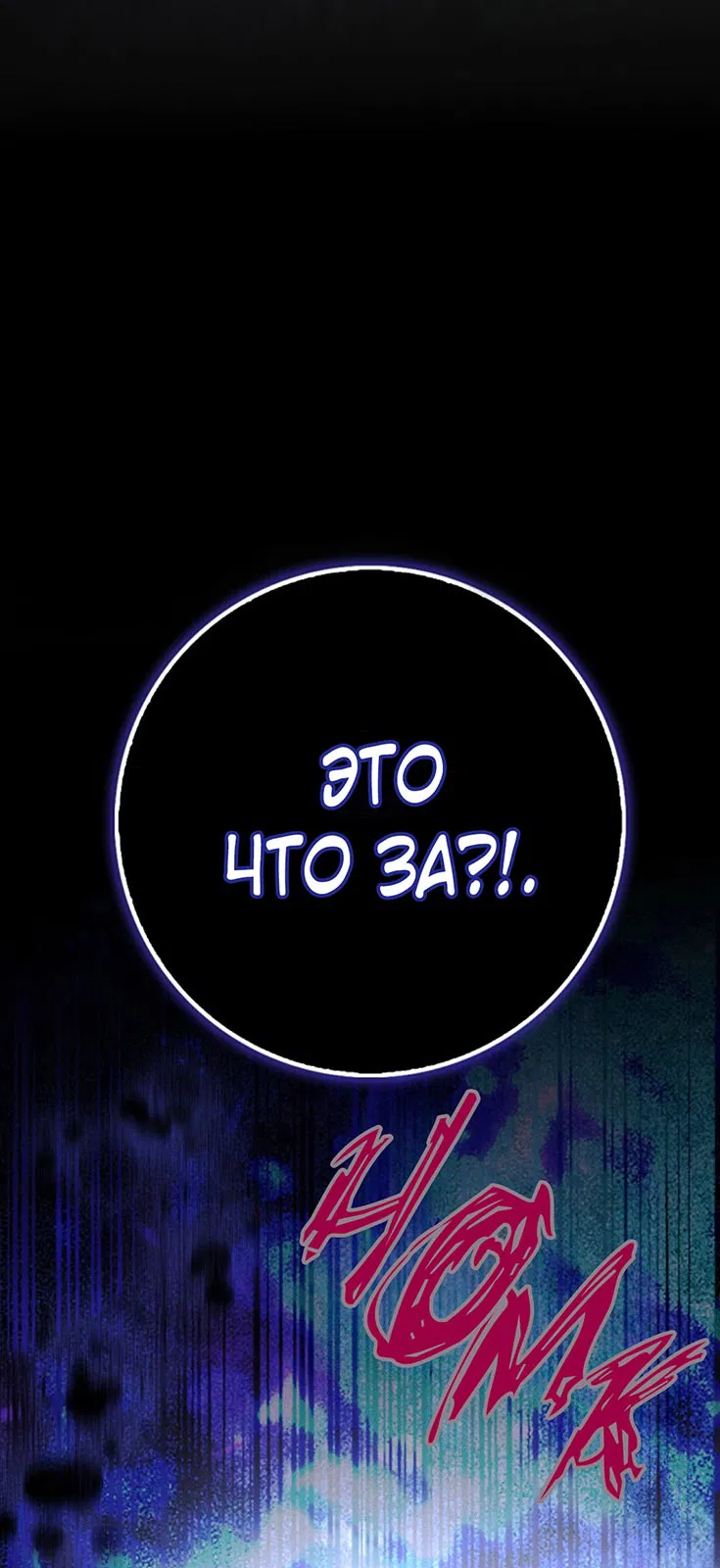 Манга Плохо мужа воспитала - Глава 1 Страница 13