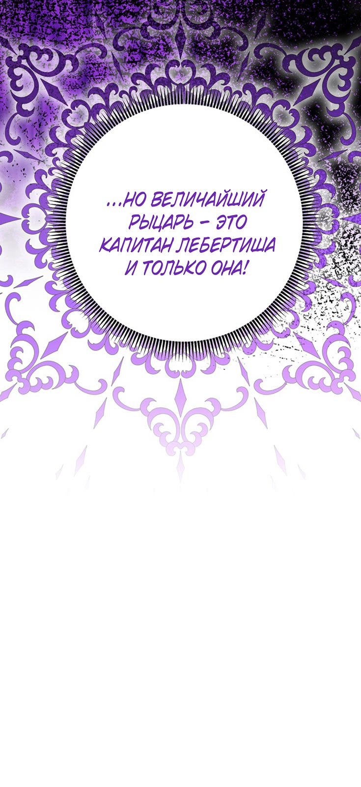 Манга Плохо мужа воспитала - Глава 3 Страница 11