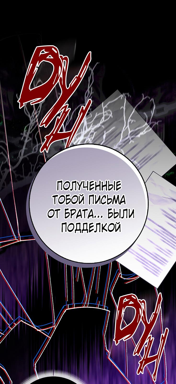 Манга Плохо мужа воспитала - Глава 1 Страница 14