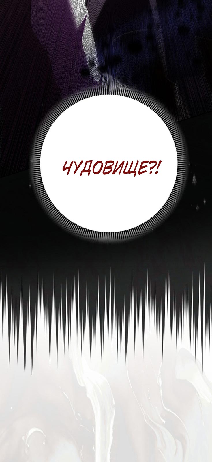 Манга Плохо мужа воспитала - Глава 2 Страница 29