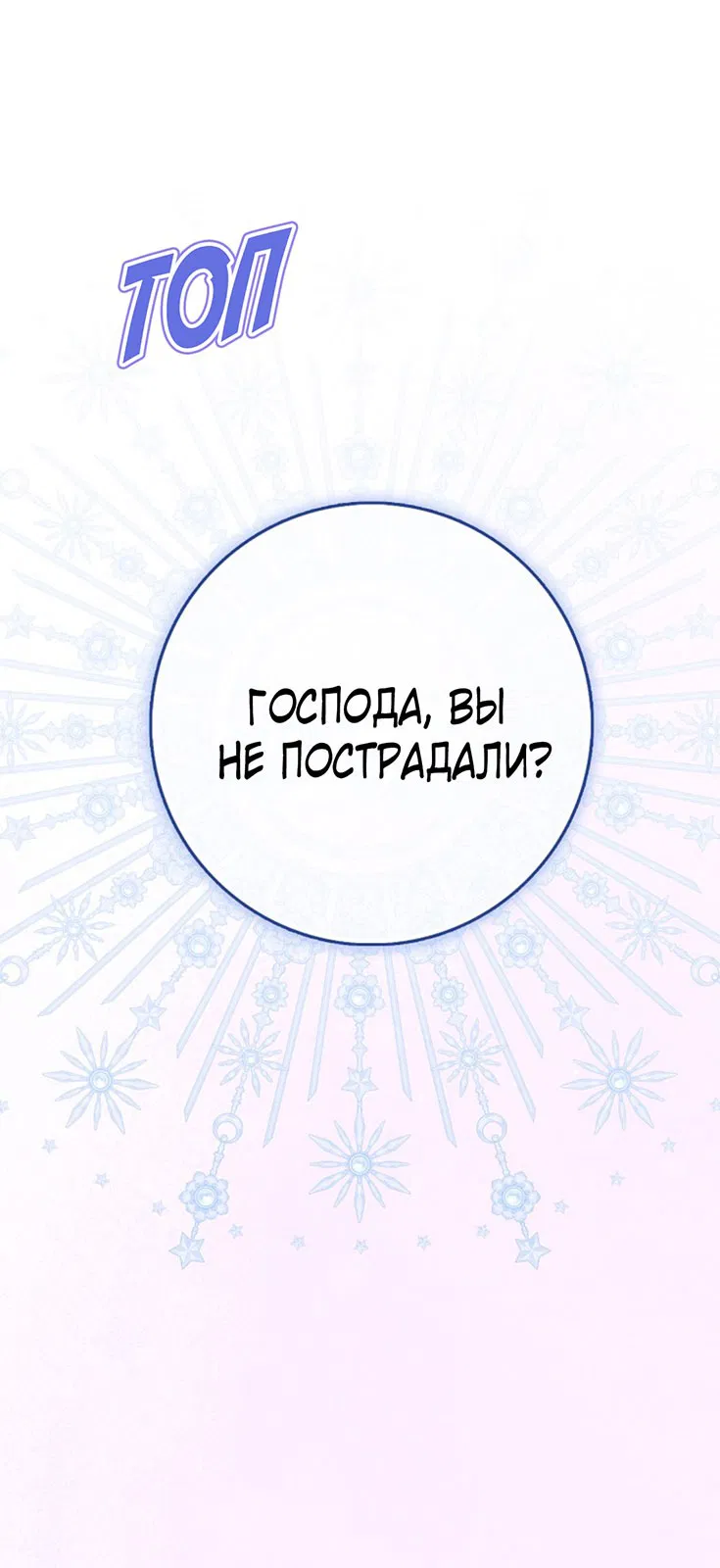 Манга Плохо мужа воспитала - Глава 3 Страница 22