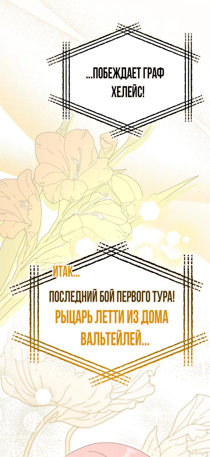 Манга Плохо мужа воспитала - Глава 3 Страница 21
