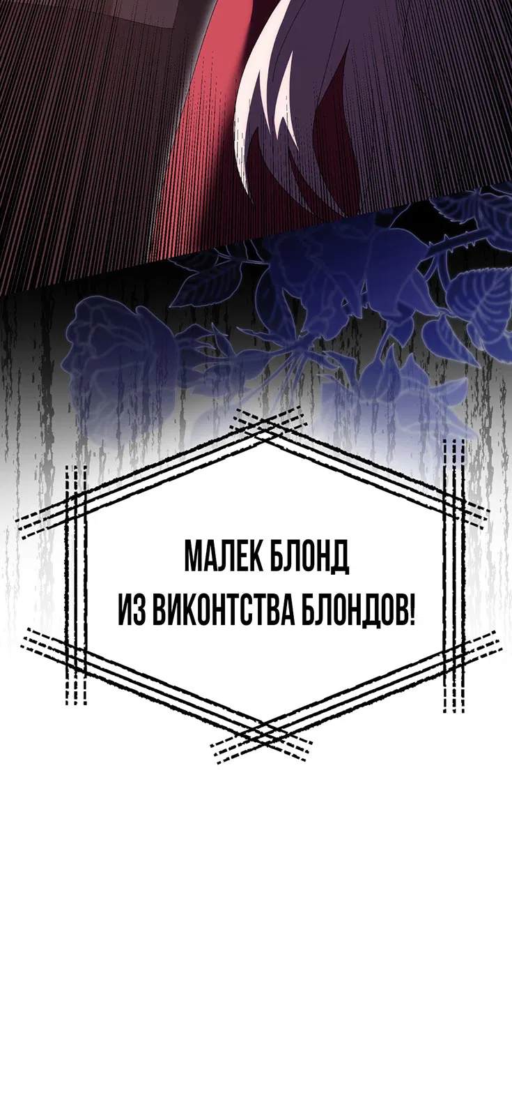 Манга Плохо мужа воспитала - Глава 3 Страница 33