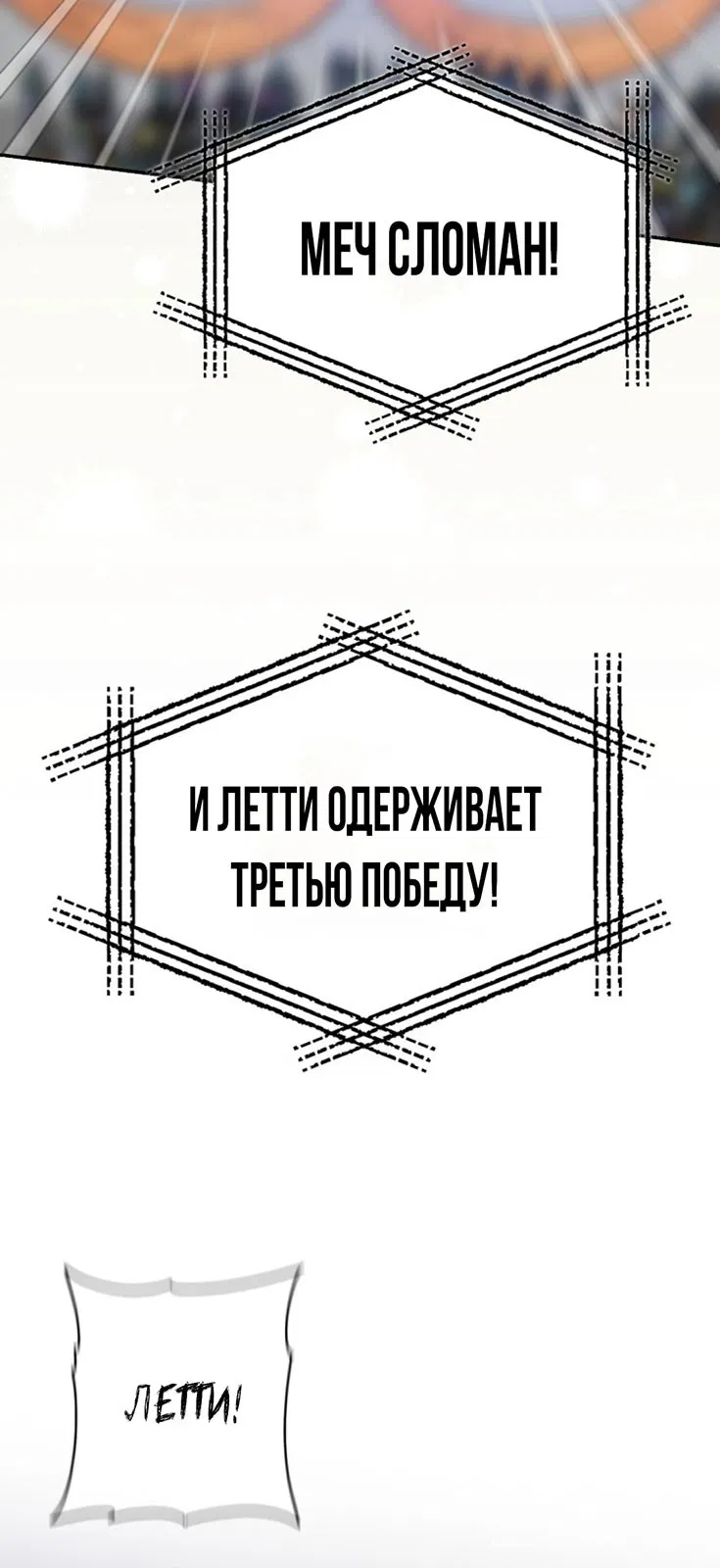 Манга Плохо мужа воспитала - Глава 1 Страница 30