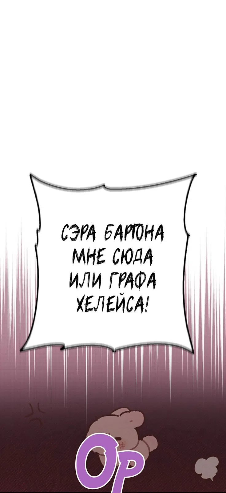 Манга Плохо мужа воспитала - Глава 1 Страница 5