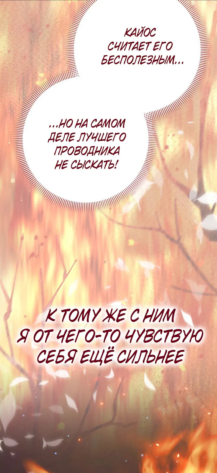 Манга Плохо мужа воспитала - Глава 1 Страница 18