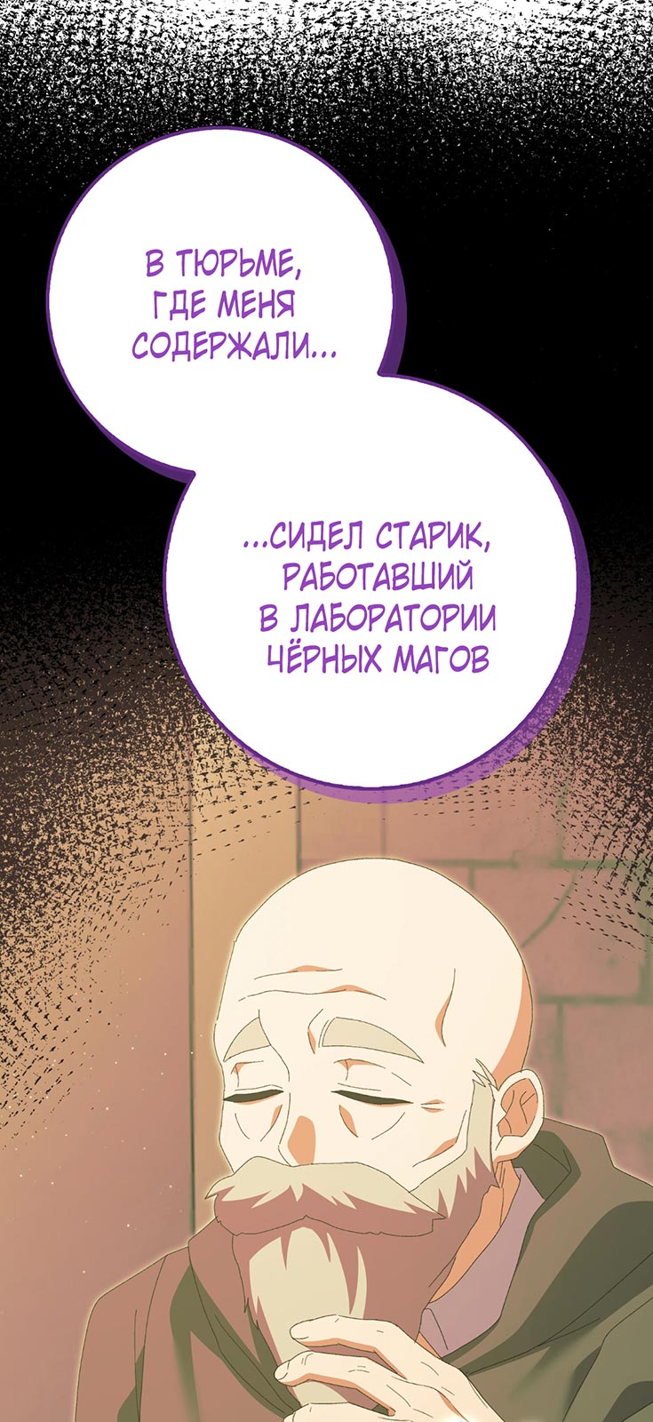 Манга Плохо мужа воспитала - Глава 1 Страница 13