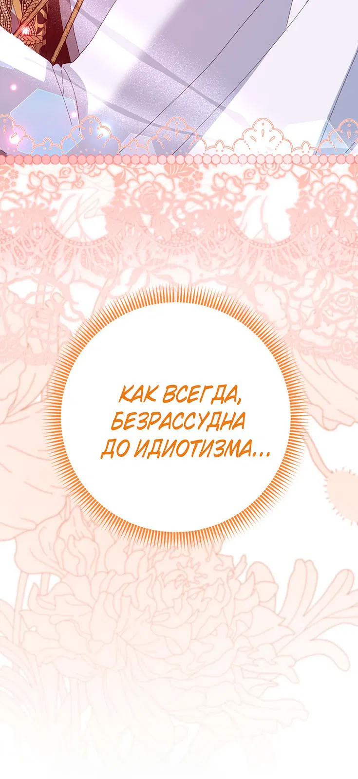 Манга Плохо мужа воспитала - Глава 2 Страница 27