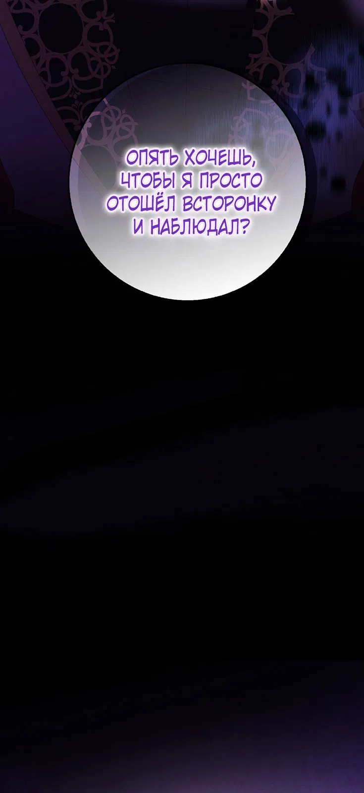 Манга Плохо мужа воспитала - Глава 3 Страница 5