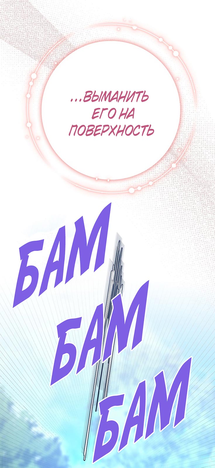 Манга Плохо мужа воспитала - Глава 2 Страница 4