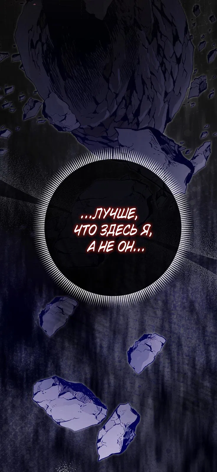 Манга Плохо мужа воспитала - Глава 3 Страница 25