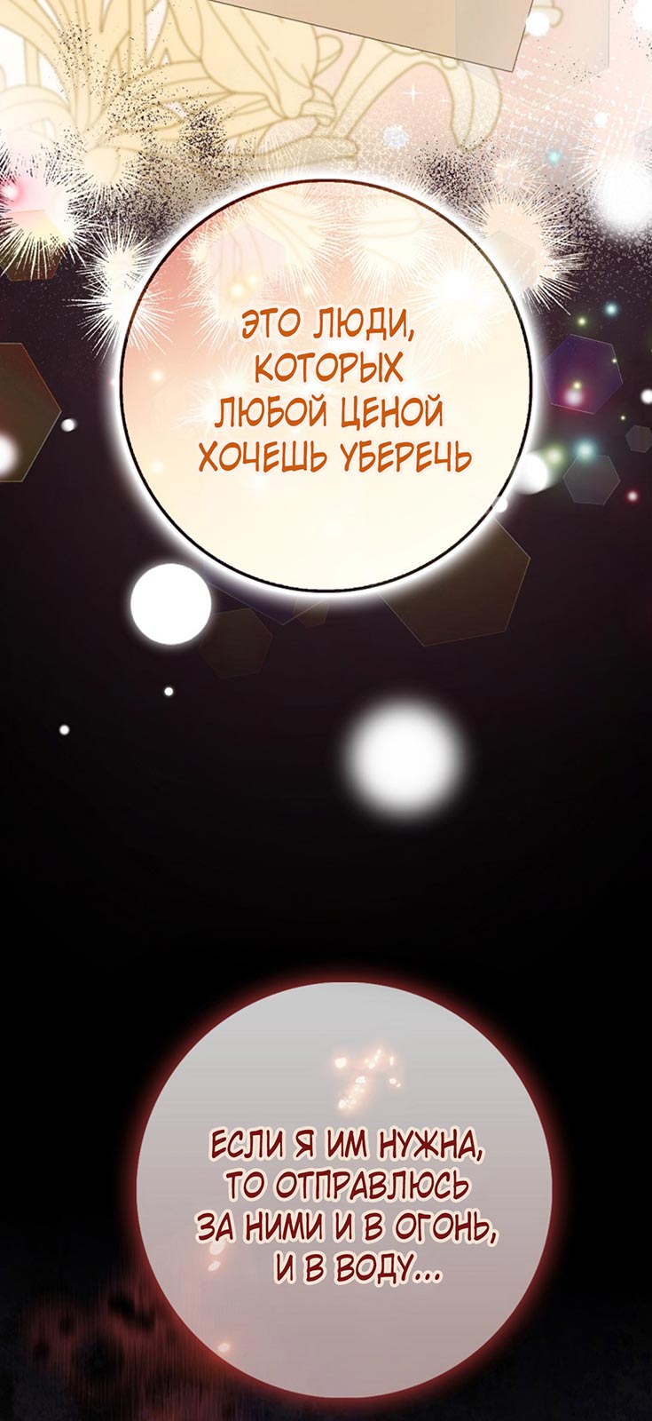 Манга Плохо мужа воспитала - Глава 3 Страница 7