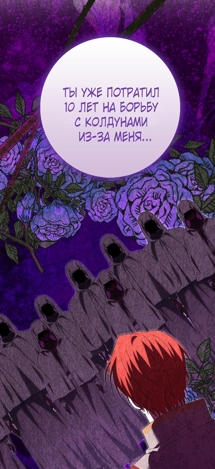 Манга Плохо мужа воспитала - Глава 1 Страница 20