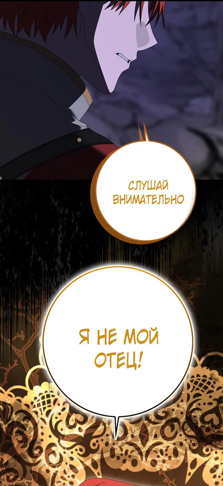 Манга Плохо мужа воспитала - Глава 2 Страница 14