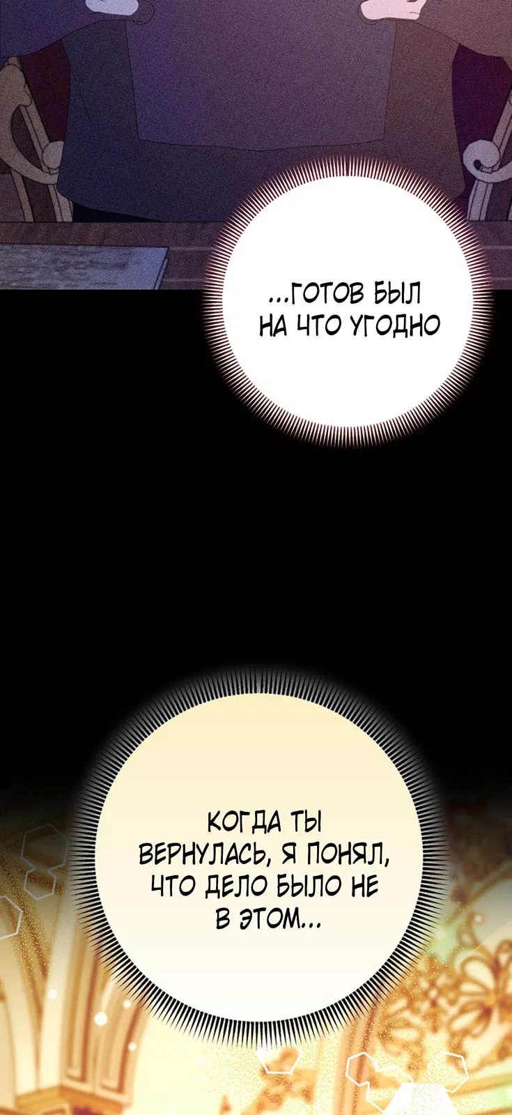 Манга Плохо мужа воспитала - Глава 3 Страница 5