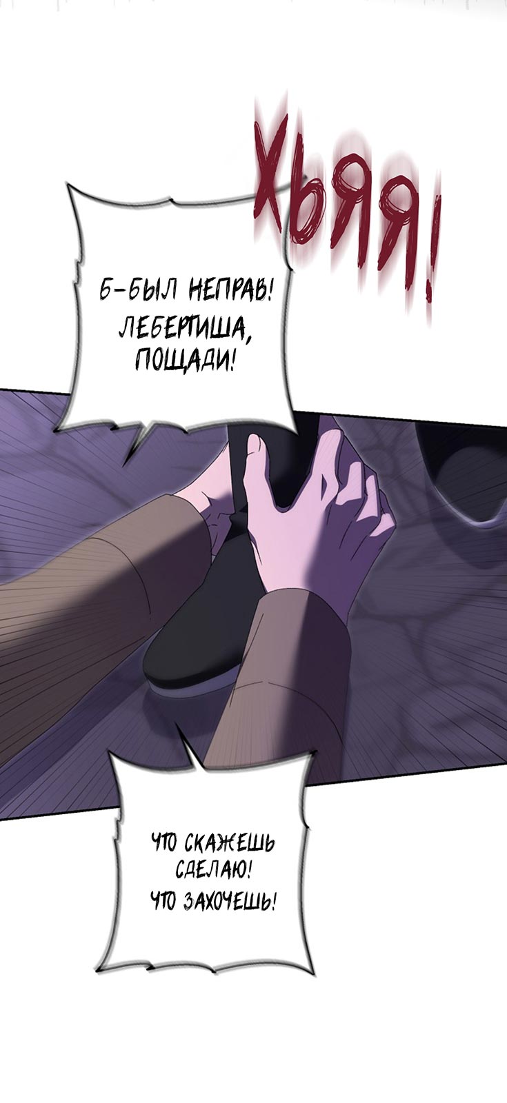 Манга Плохо мужа воспитала - Глава 2 Страница 6