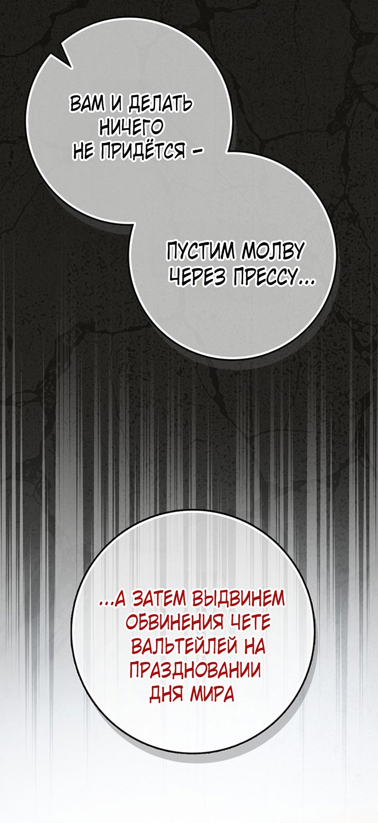 Манга Плохо мужа воспитала - Глава 1 Страница 4
