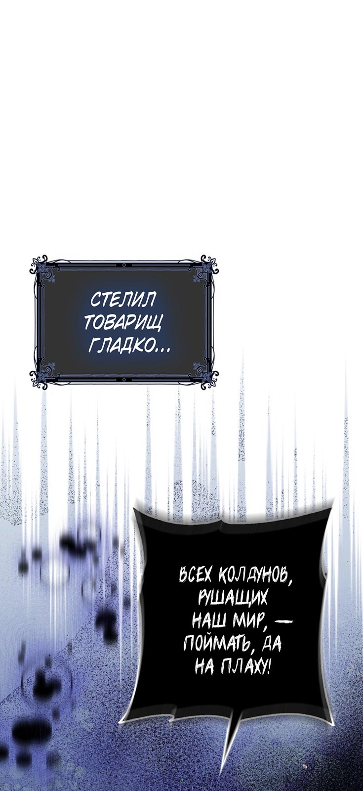 Манга Плохо мужа воспитала - Глава 1 Страница 24