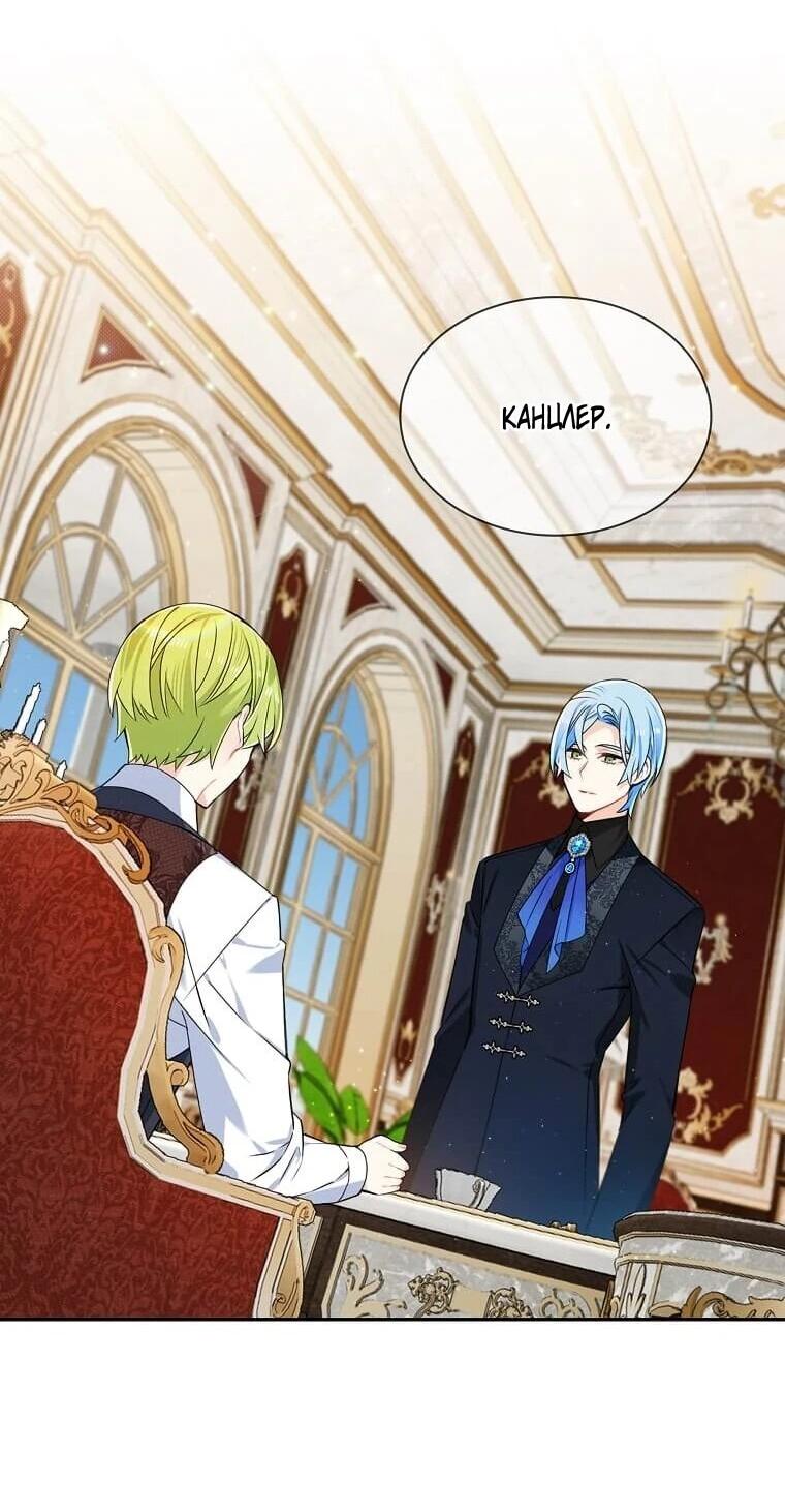 Манга Меня ошибочно приняли за злодейку - Глава 64 Страница 4