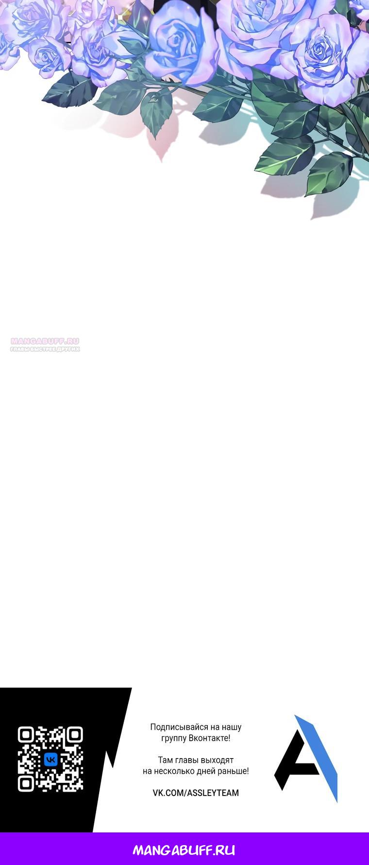 Манга Меня ошибочно приняли за злодейку - Глава 50 Страница 25