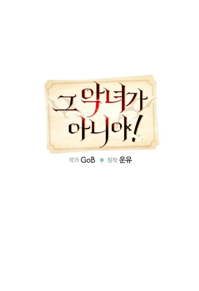 Манга Меня ошибочно приняли за злодейку - Глава 47 Страница 9