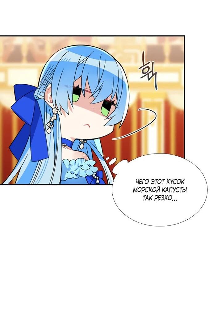 Манга Меня ошибочно приняли за злодейку - Глава 47 Страница 36