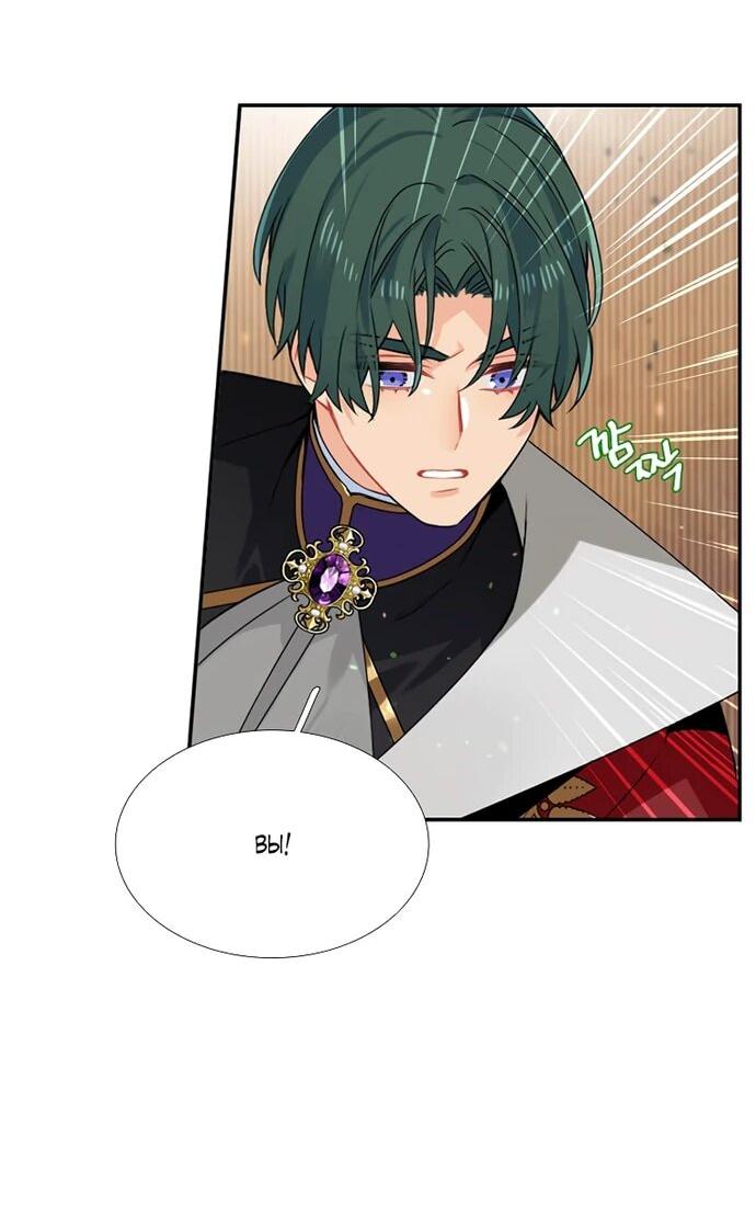 Манга Меня ошибочно приняли за злодейку - Глава 47 Страница 35