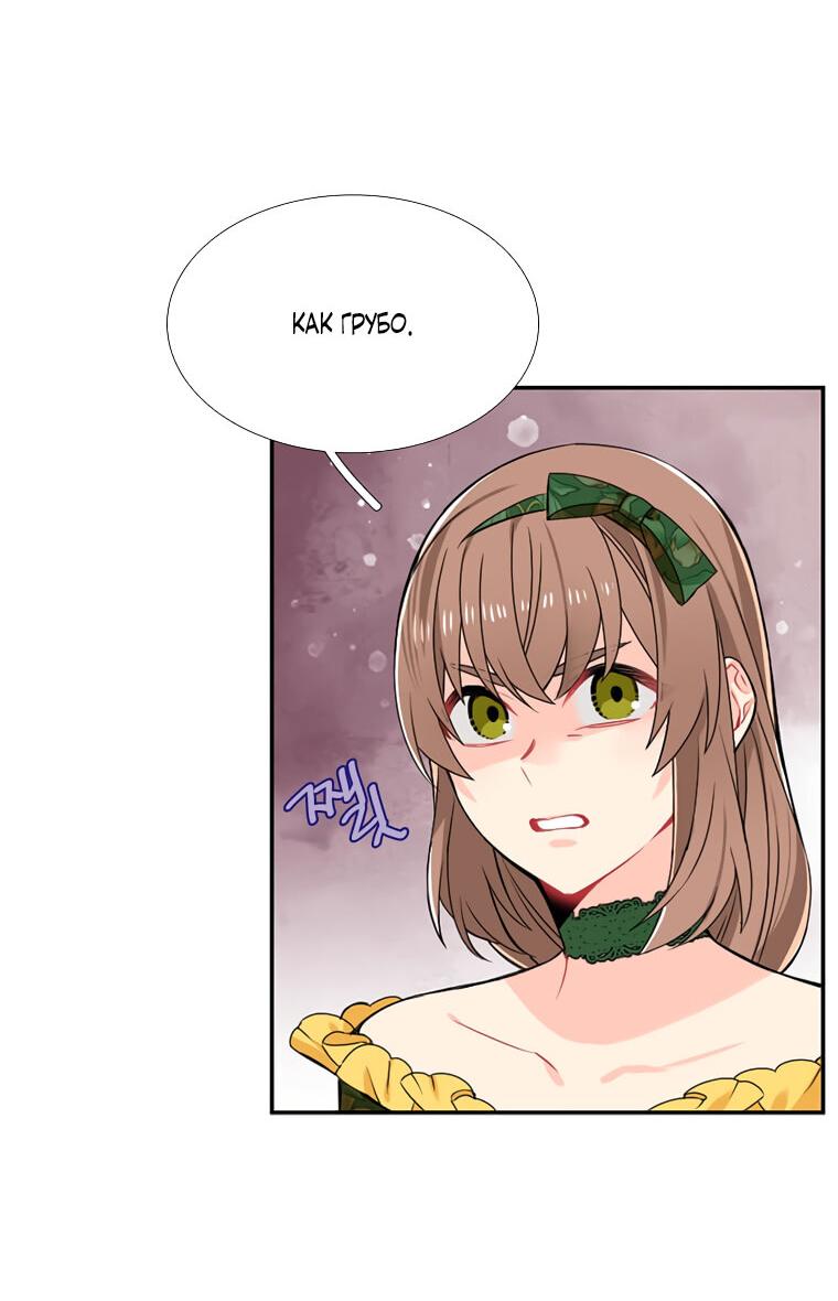 Манга Меня ошибочно приняли за злодейку - Глава 46 Страница 2