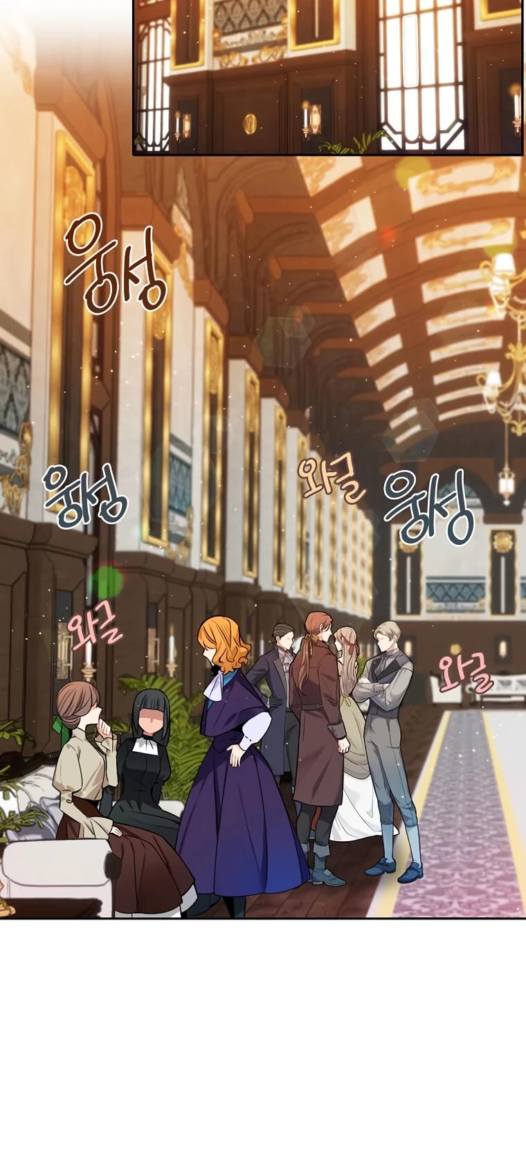 Манга Меня ошибочно приняли за злодейку - Глава 54 Страница 11