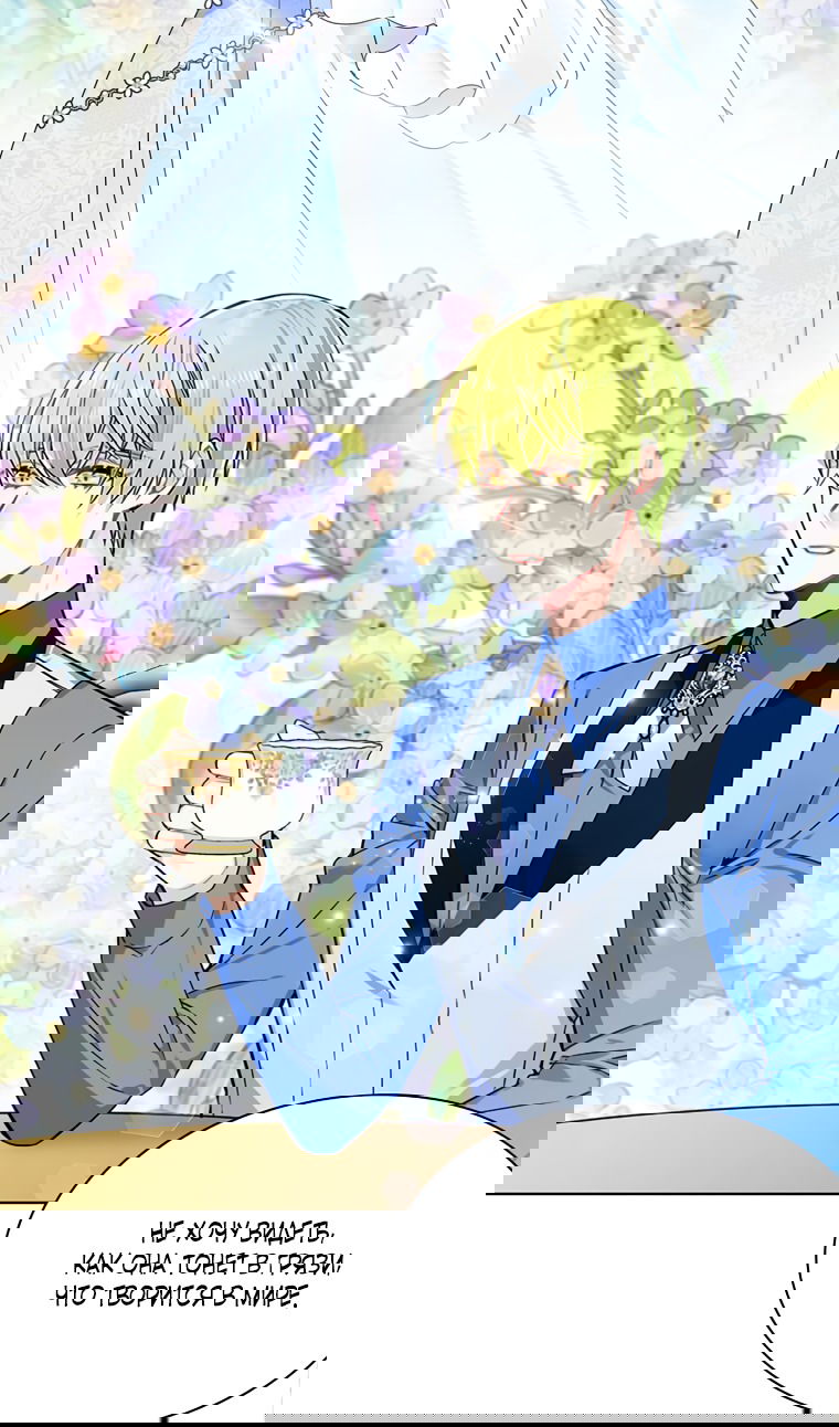 Манга Меня ошибочно приняли за злодейку - Глава 53 Страница 32