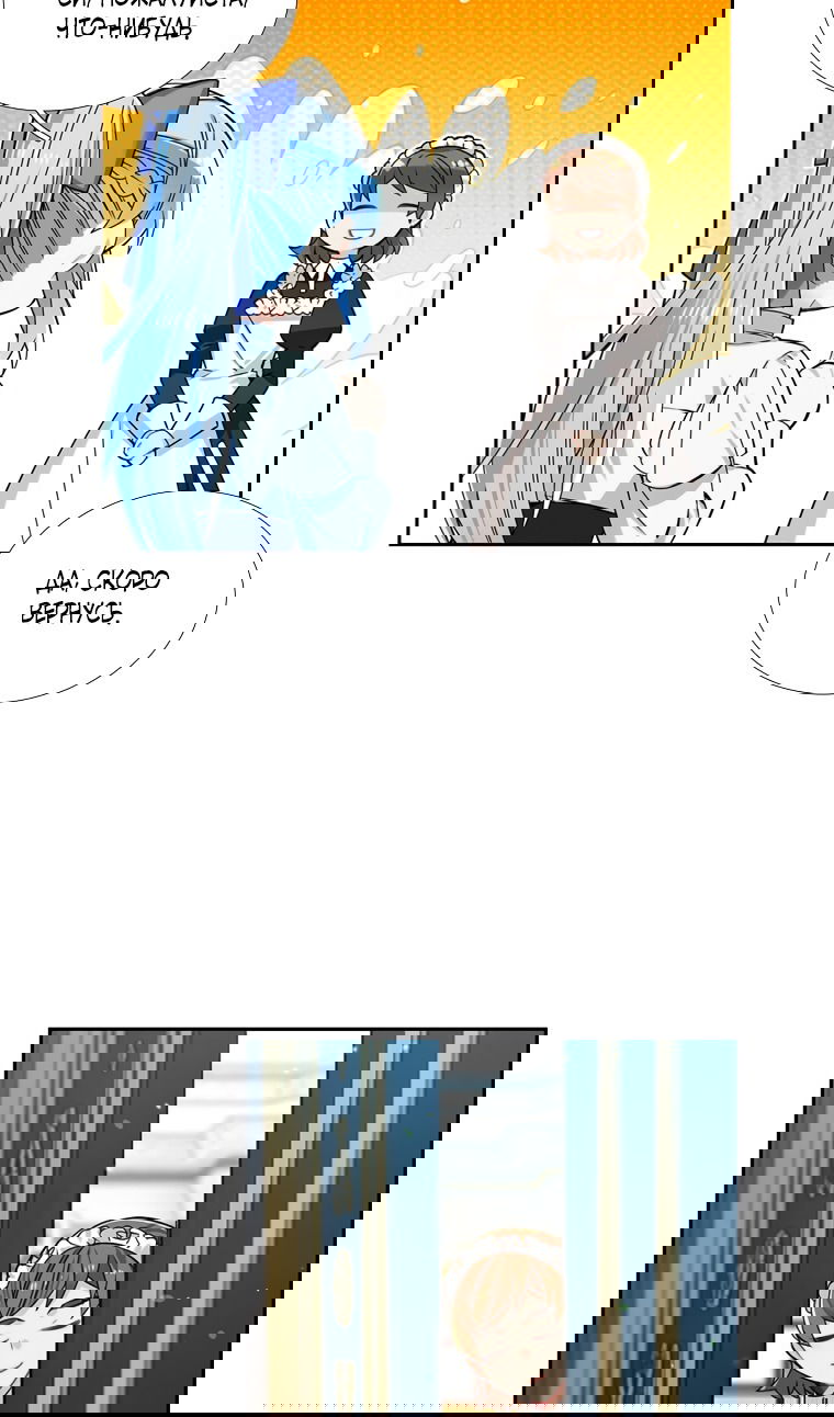 Манга Меня ошибочно приняли за злодейку - Глава 53 Страница 70