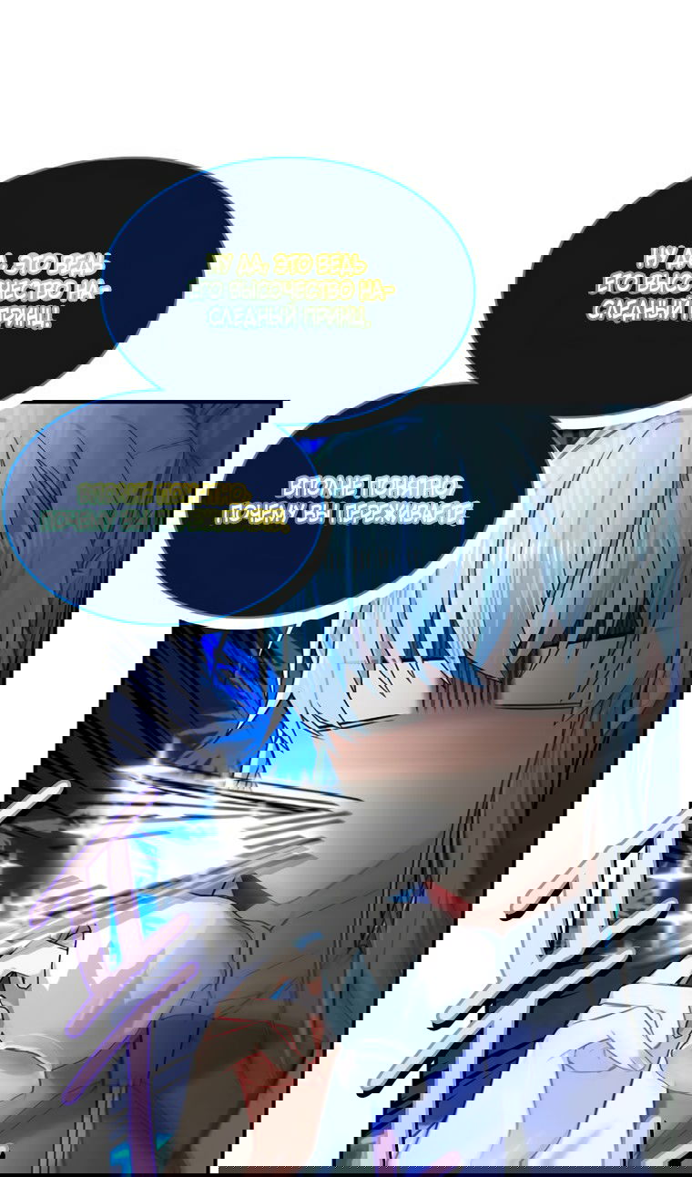 Манга Меня ошибочно приняли за злодейку - Глава 53 Страница 55