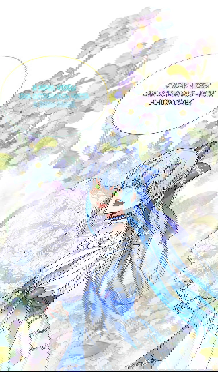 Манга Меня ошибочно приняли за злодейку - Глава 53 Страница 31