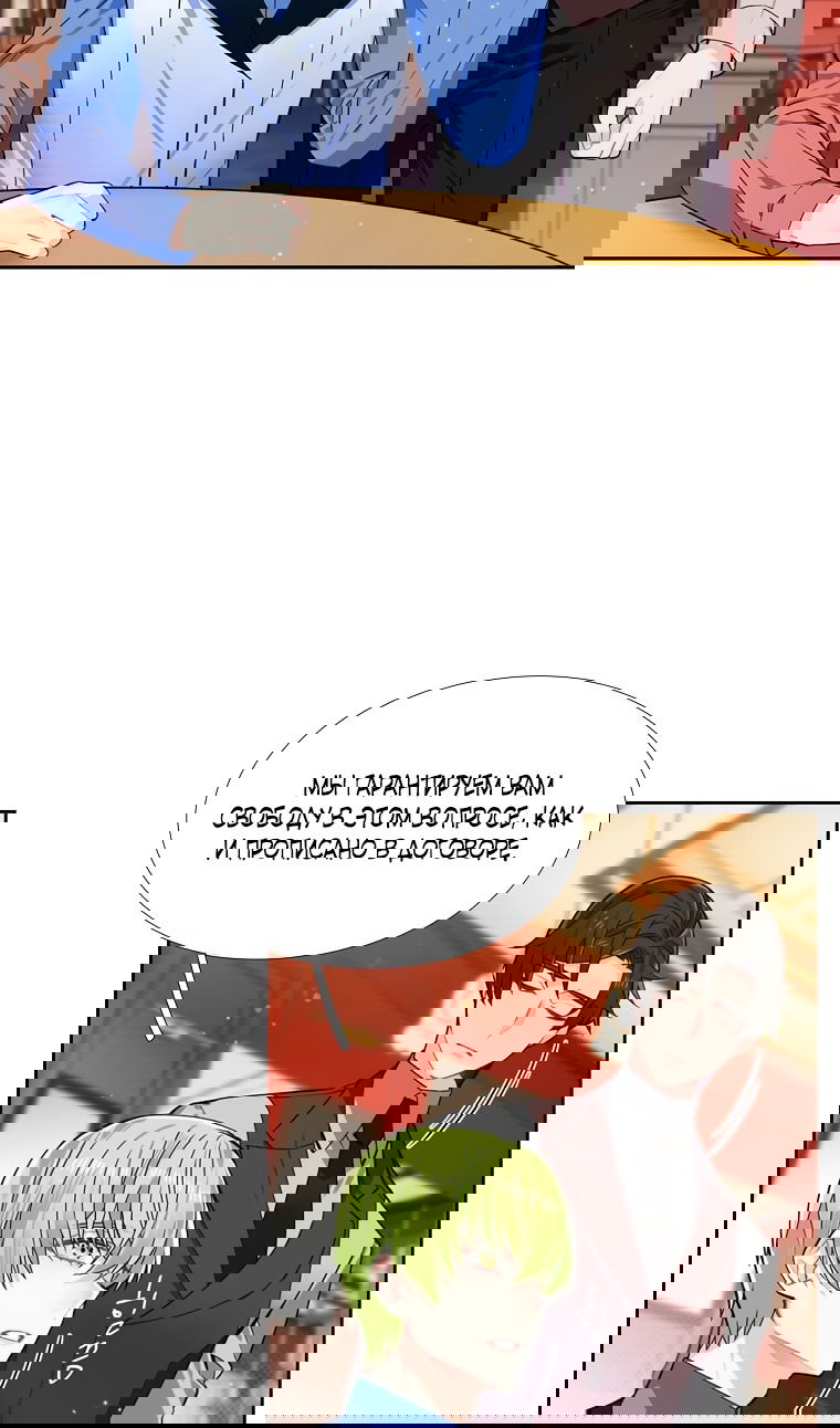 Манга Меня ошибочно приняли за злодейку - Глава 53 Страница 18