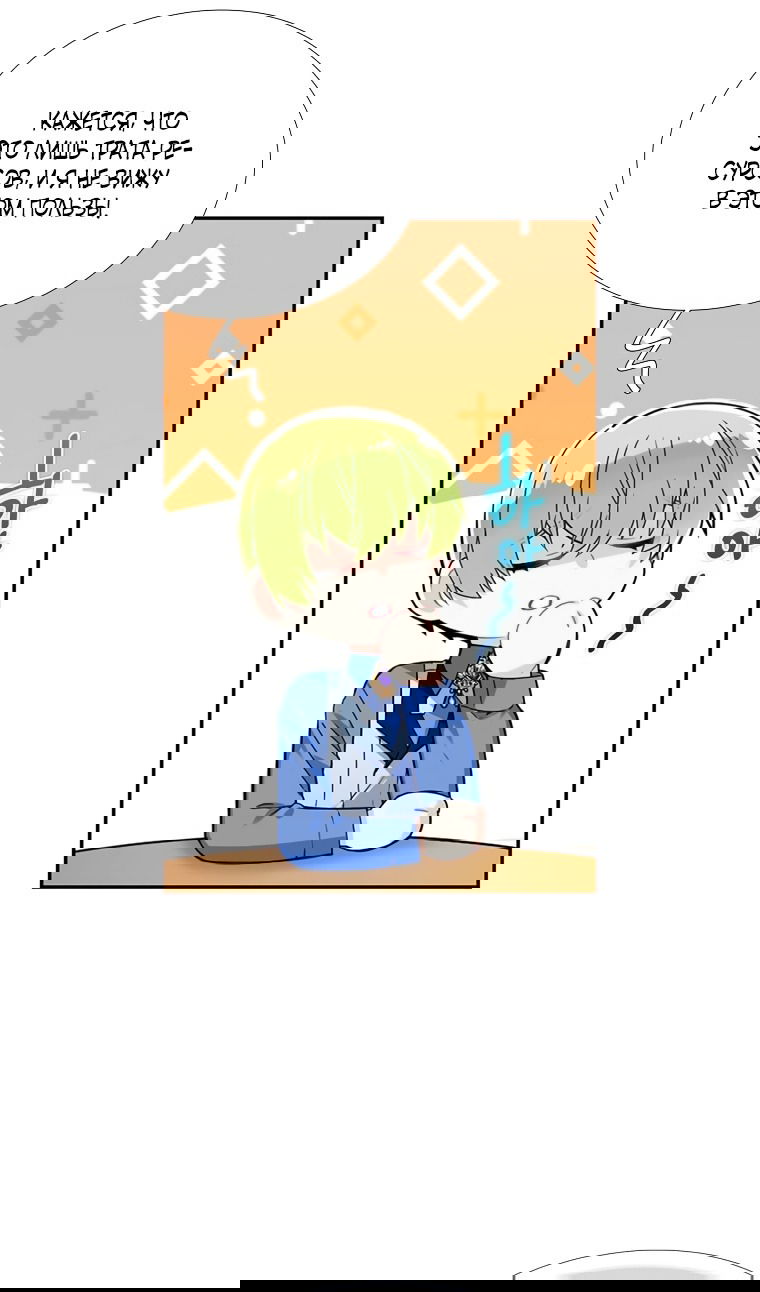 Манга Меня ошибочно приняли за злодейку - Глава 53 Страница 11