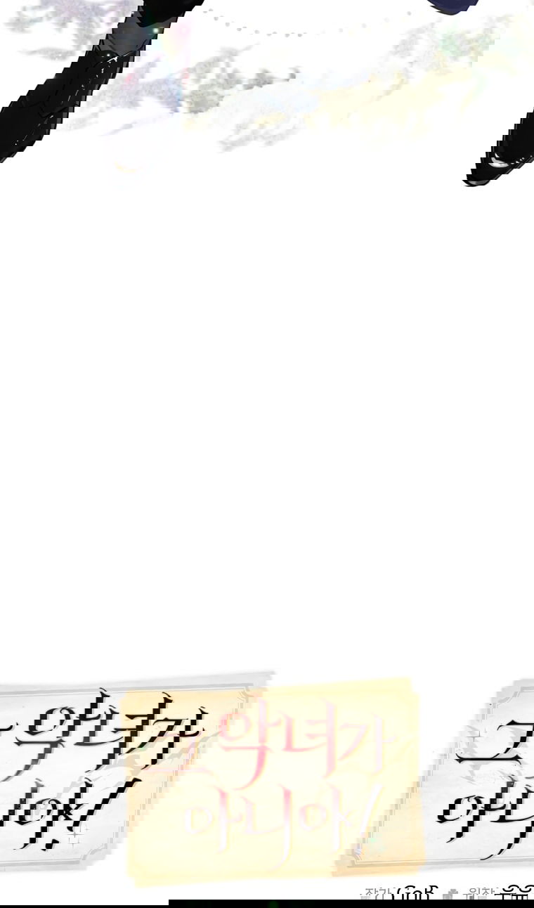 Манга Меня ошибочно приняли за злодейку - Глава 53 Страница 25