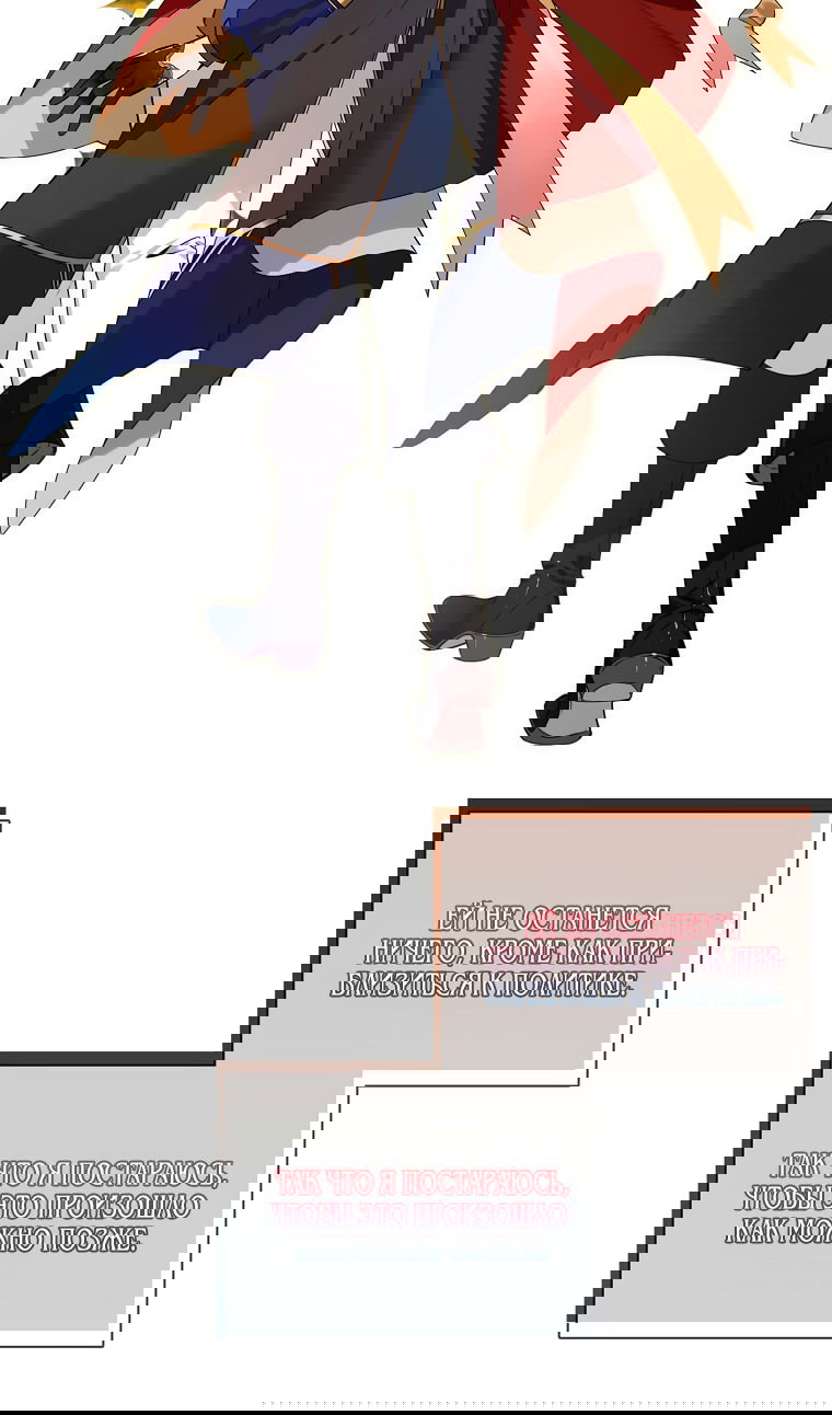 Манга Меня ошибочно приняли за злодейку - Глава 53 Страница 35