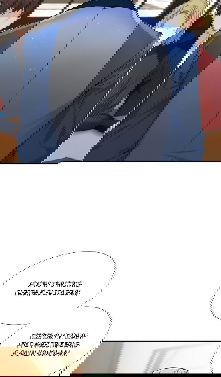 Манга Меня ошибочно приняли за злодейку - Глава 53 Страница 3