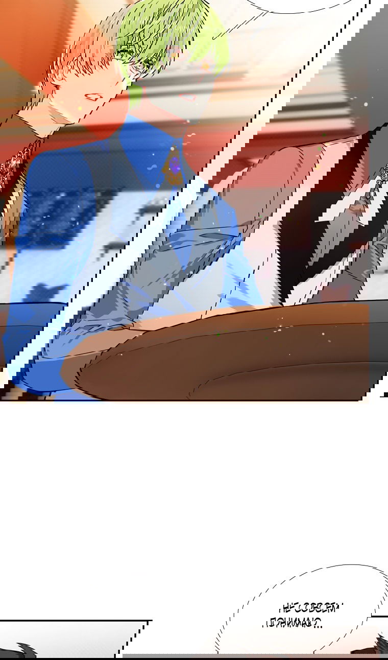 Манга Меня ошибочно приняли за злодейку - Глава 53 Страница 4