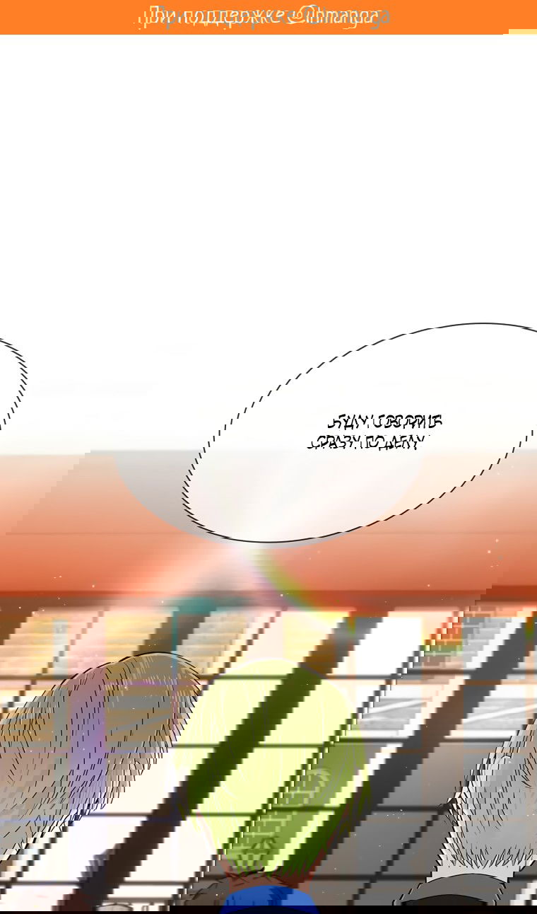 Манга Меня ошибочно приняли за злодейку - Глава 53 Страница 2