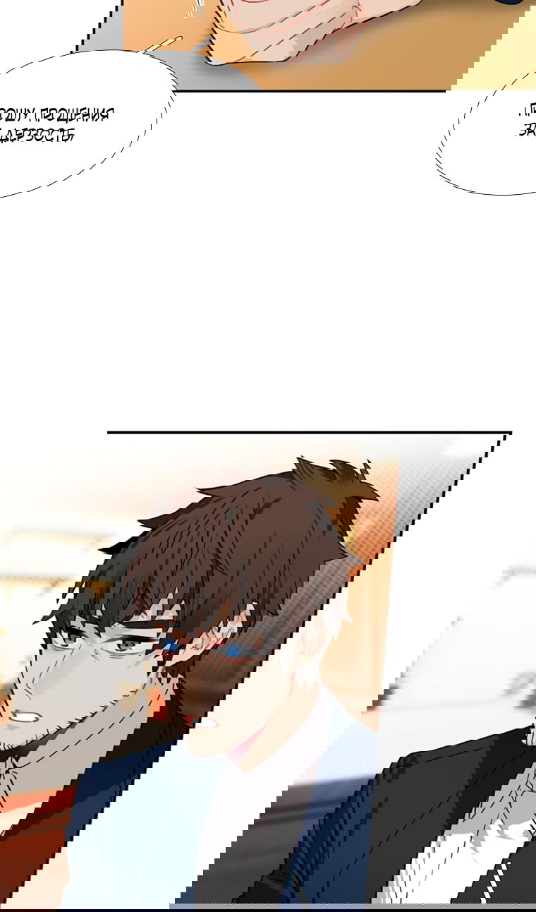 Манга Меня ошибочно приняли за злодейку - Глава 53 Страница 15