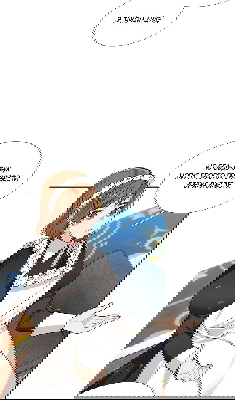 Манга Меня ошибочно приняли за злодейку - Глава 53 Страница 52